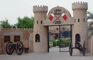 Ajman Museum.